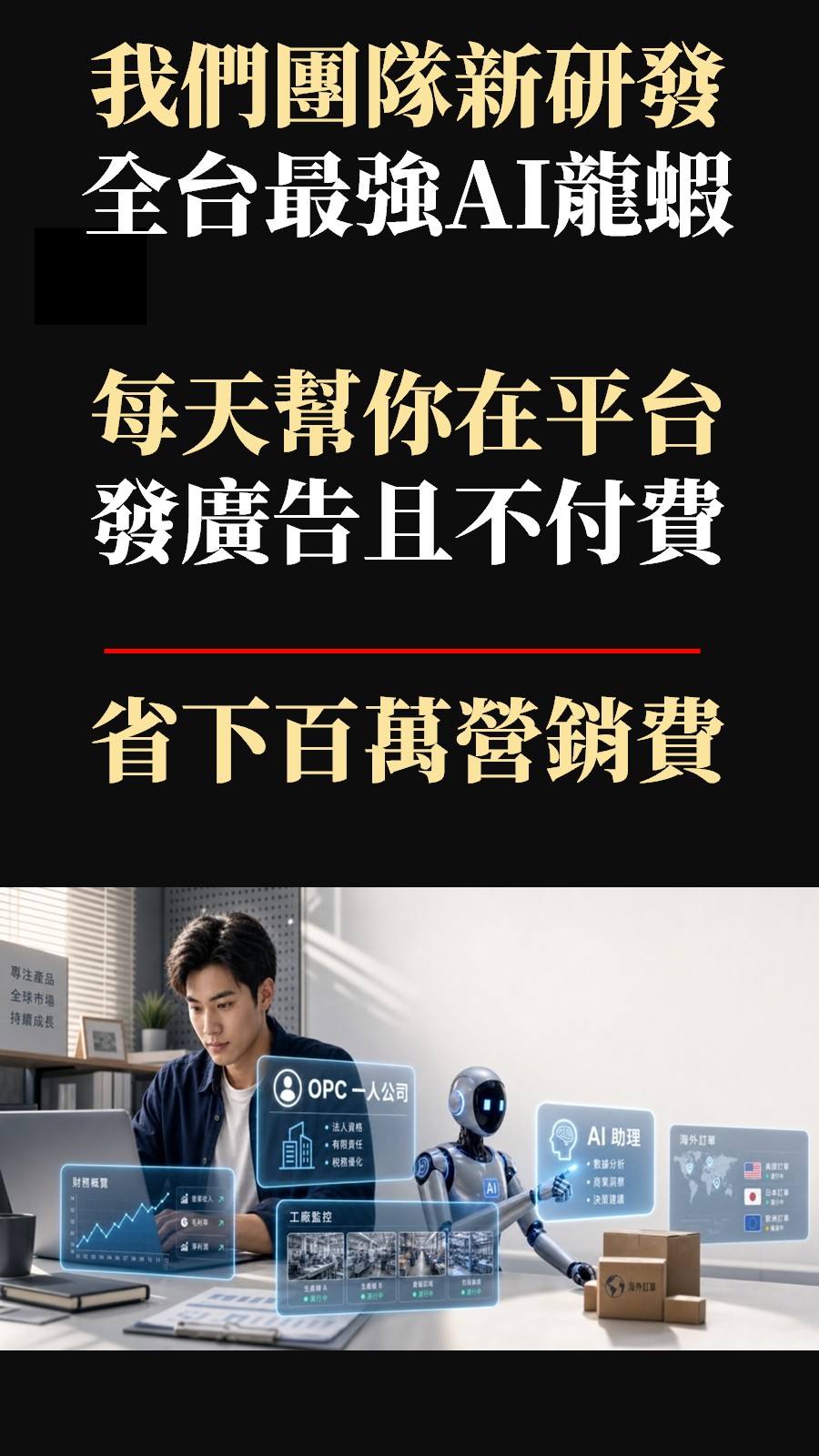 AI+自媒體創業系統