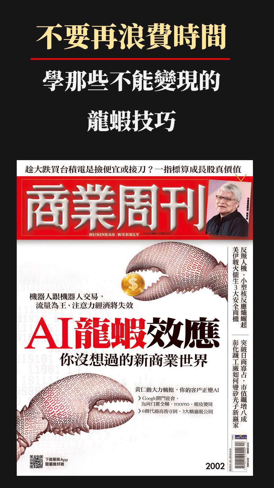 AI+自媒體創業系統