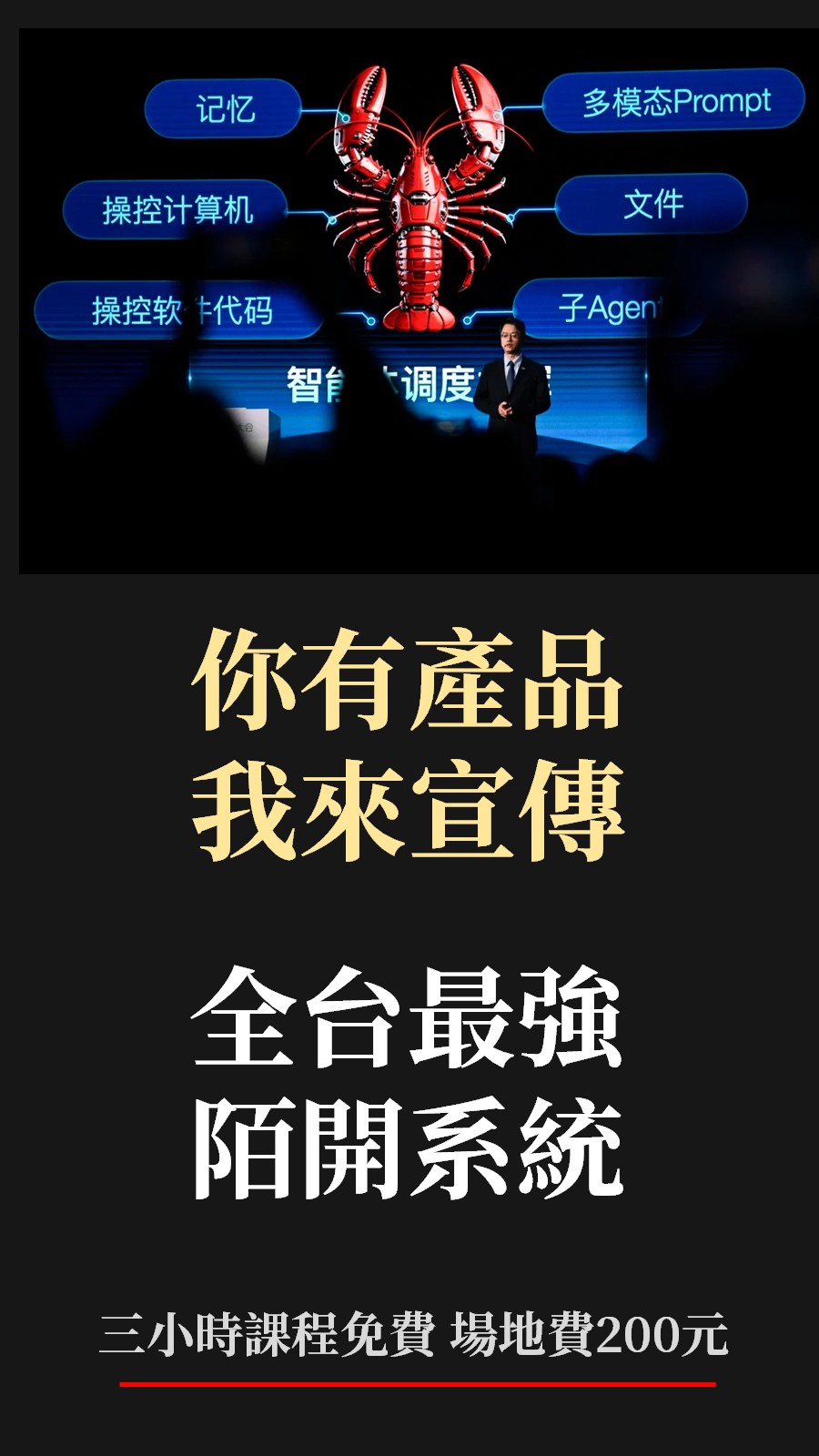 AI+自媒體創業系統