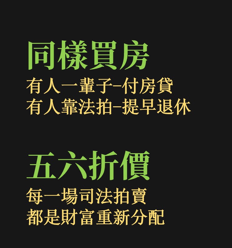 培訓法拍接班人