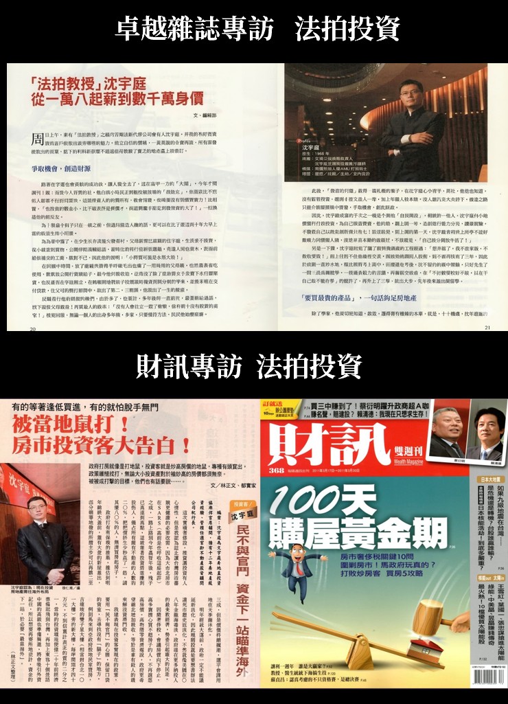 培訓法拍接班人