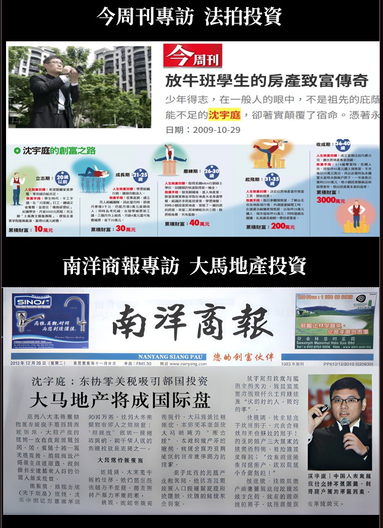 培訓法拍接班人