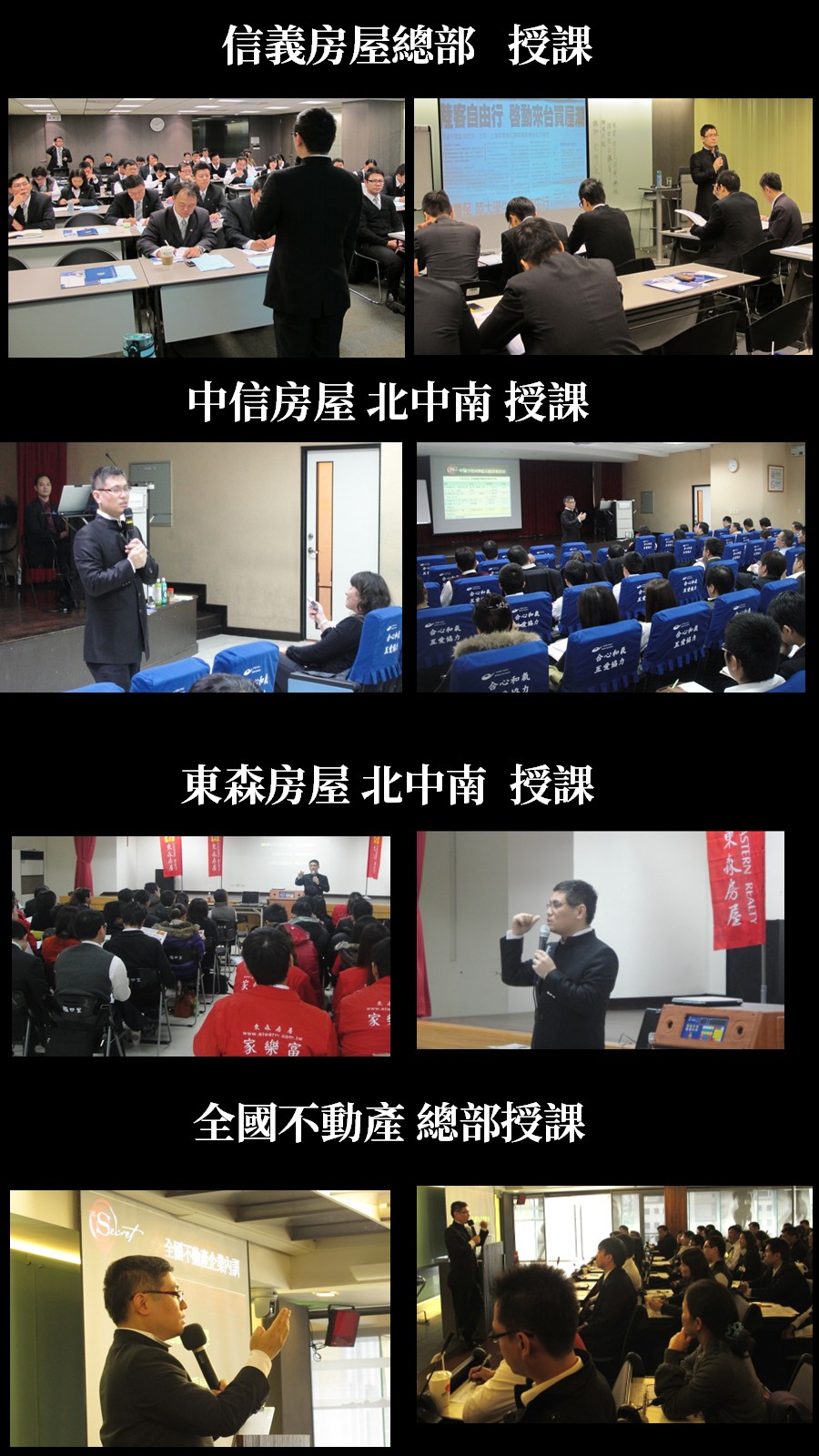 培訓法拍接班人