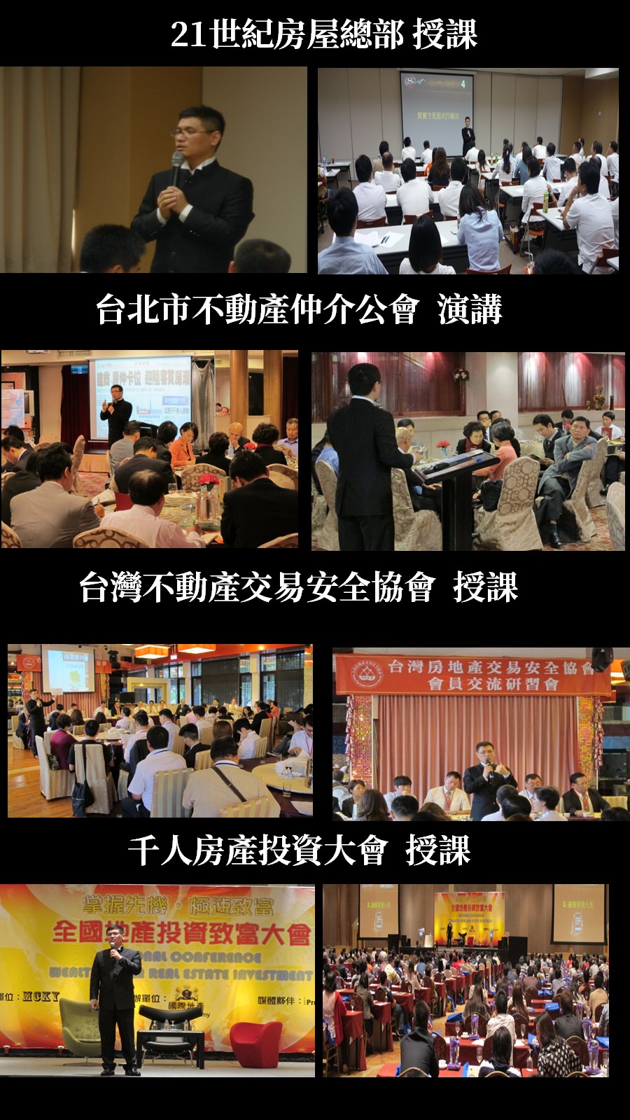 培訓法拍接班人