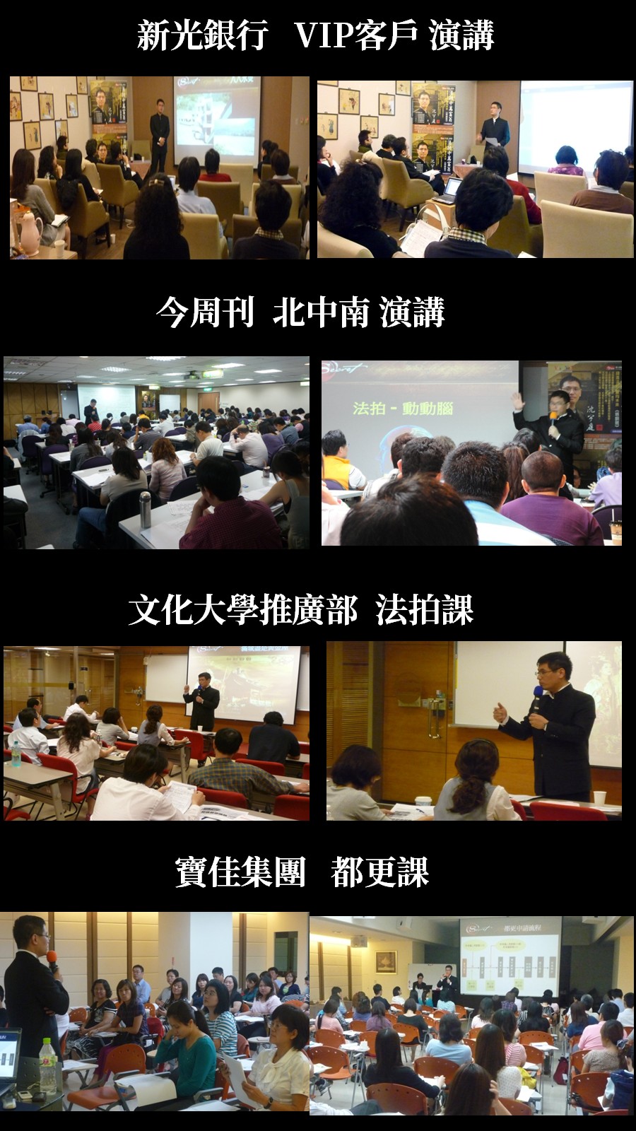 培訓法拍接班人