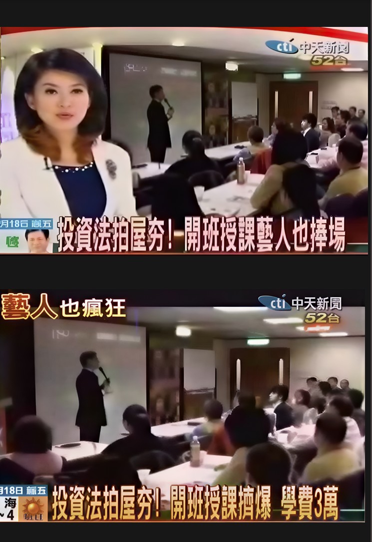 培訓法拍接班人