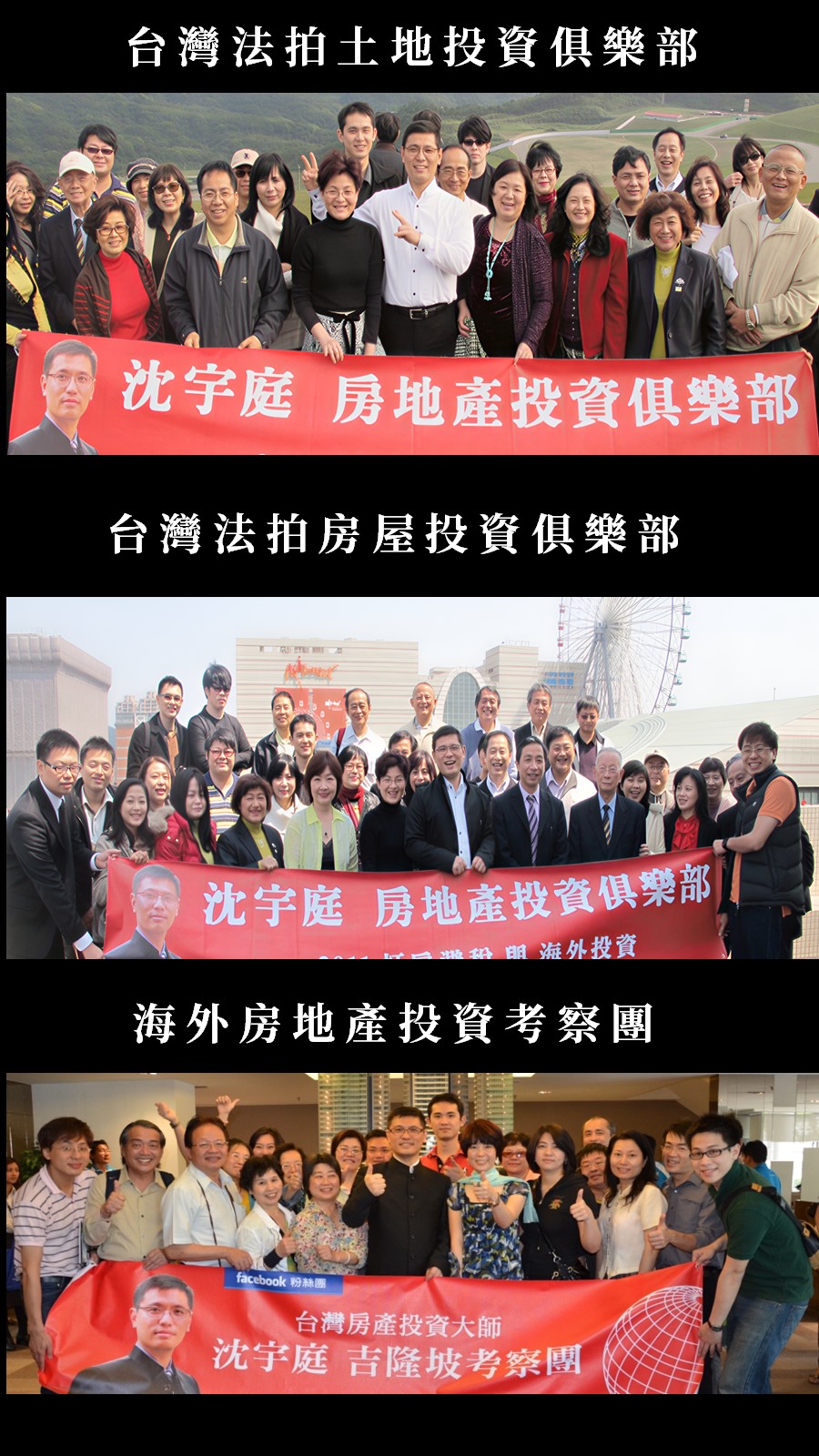 培訓法拍接班人