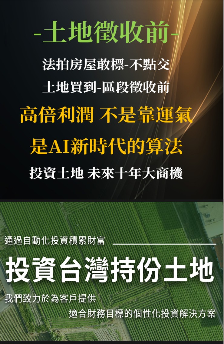 培訓法拍接班人