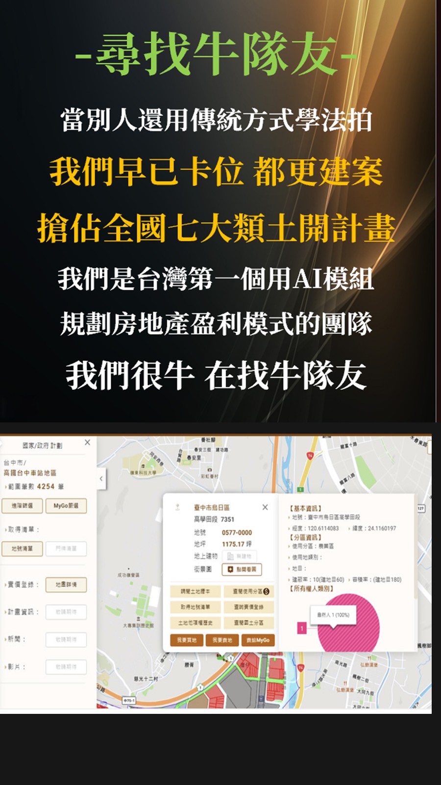 培訓法拍接班人