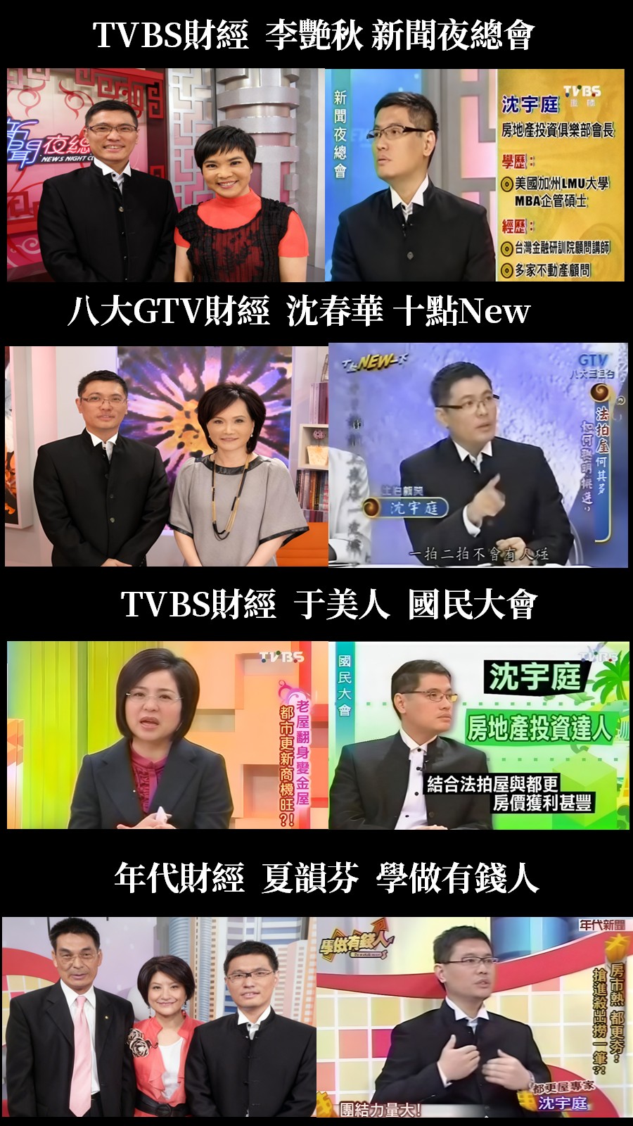 培訓法拍接班人