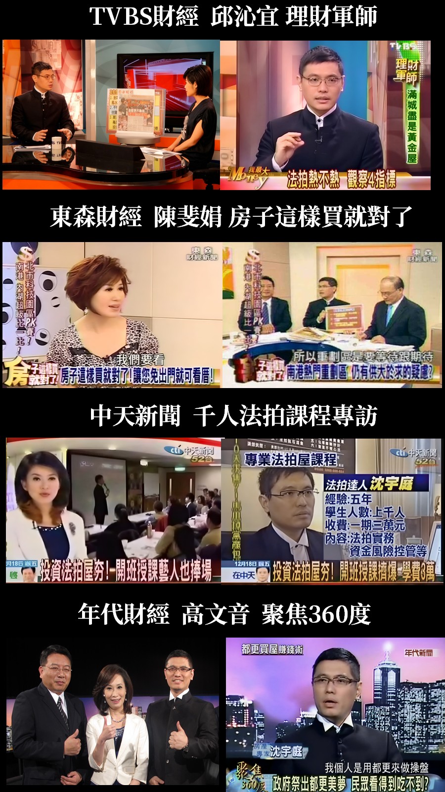 培訓法拍接班人