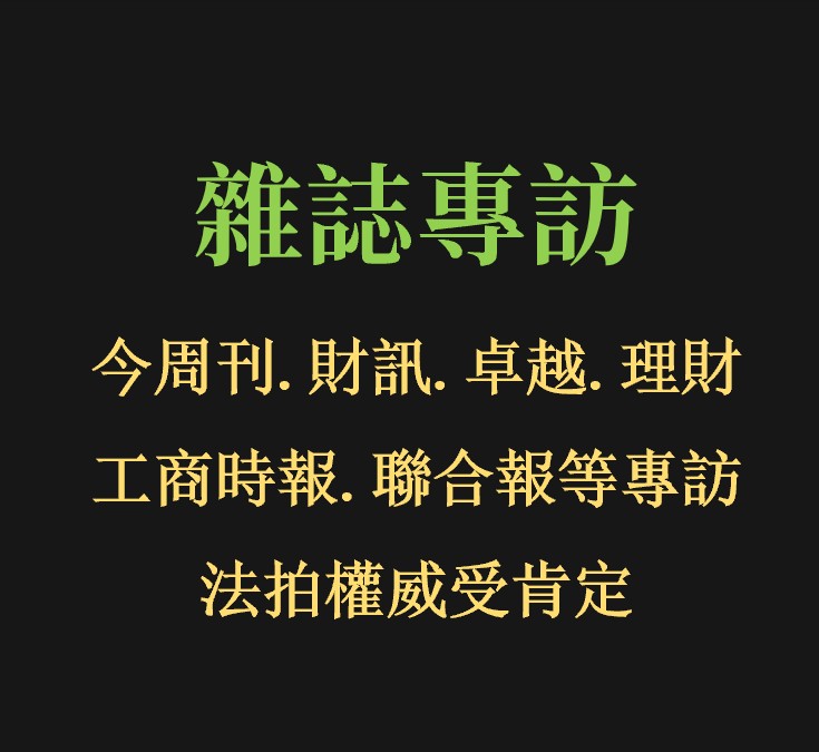 培訓法拍接班人