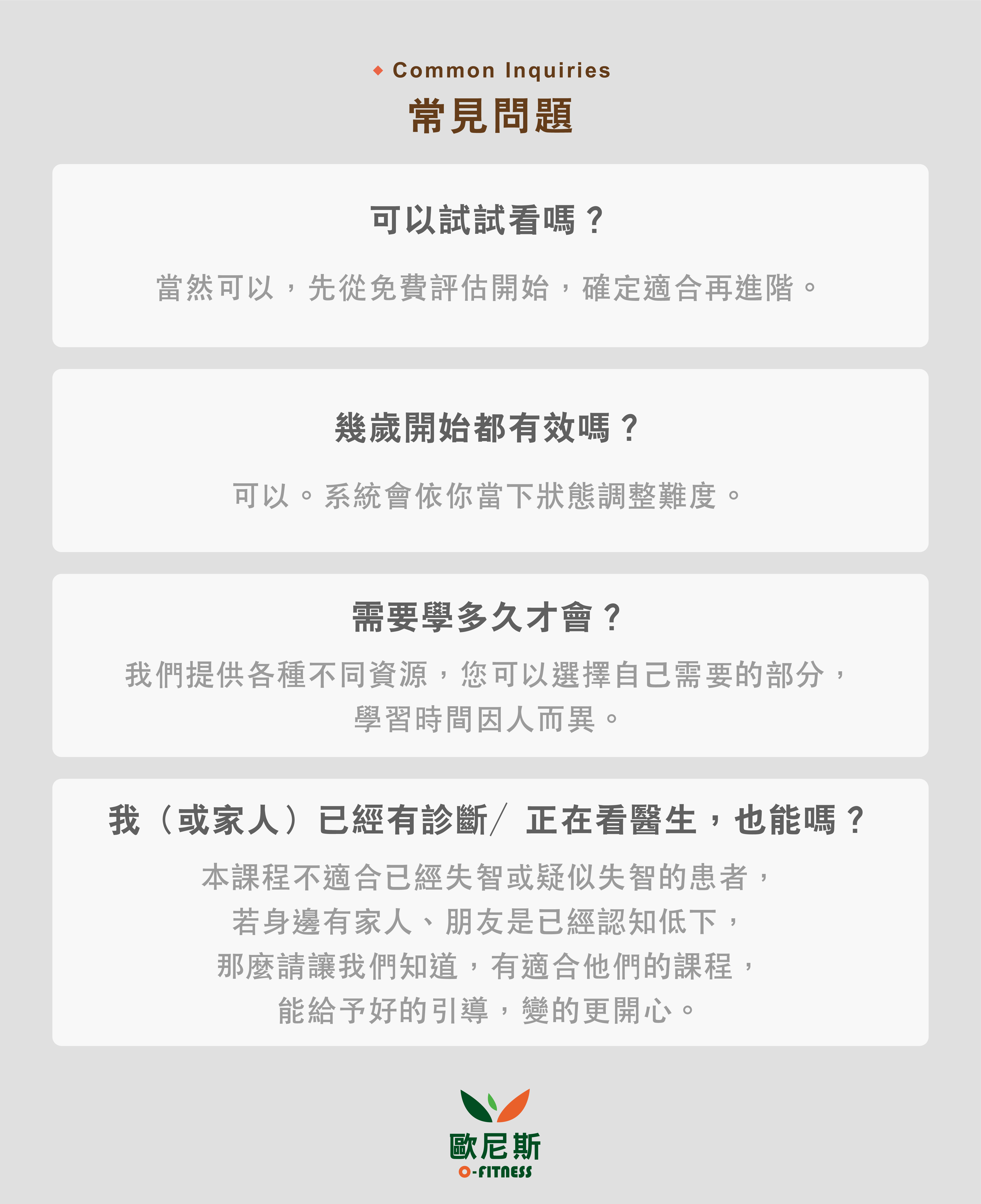 AI身腦齡活學院